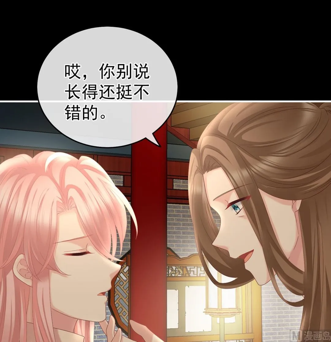 第30话 被卖花满楼 第30页
