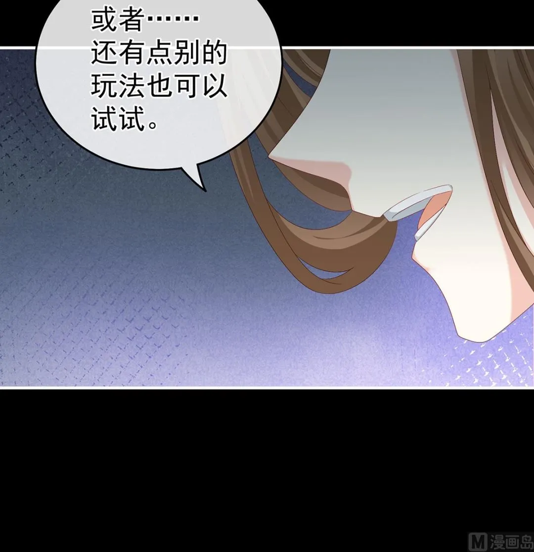 第30话 被卖花满楼 第32页