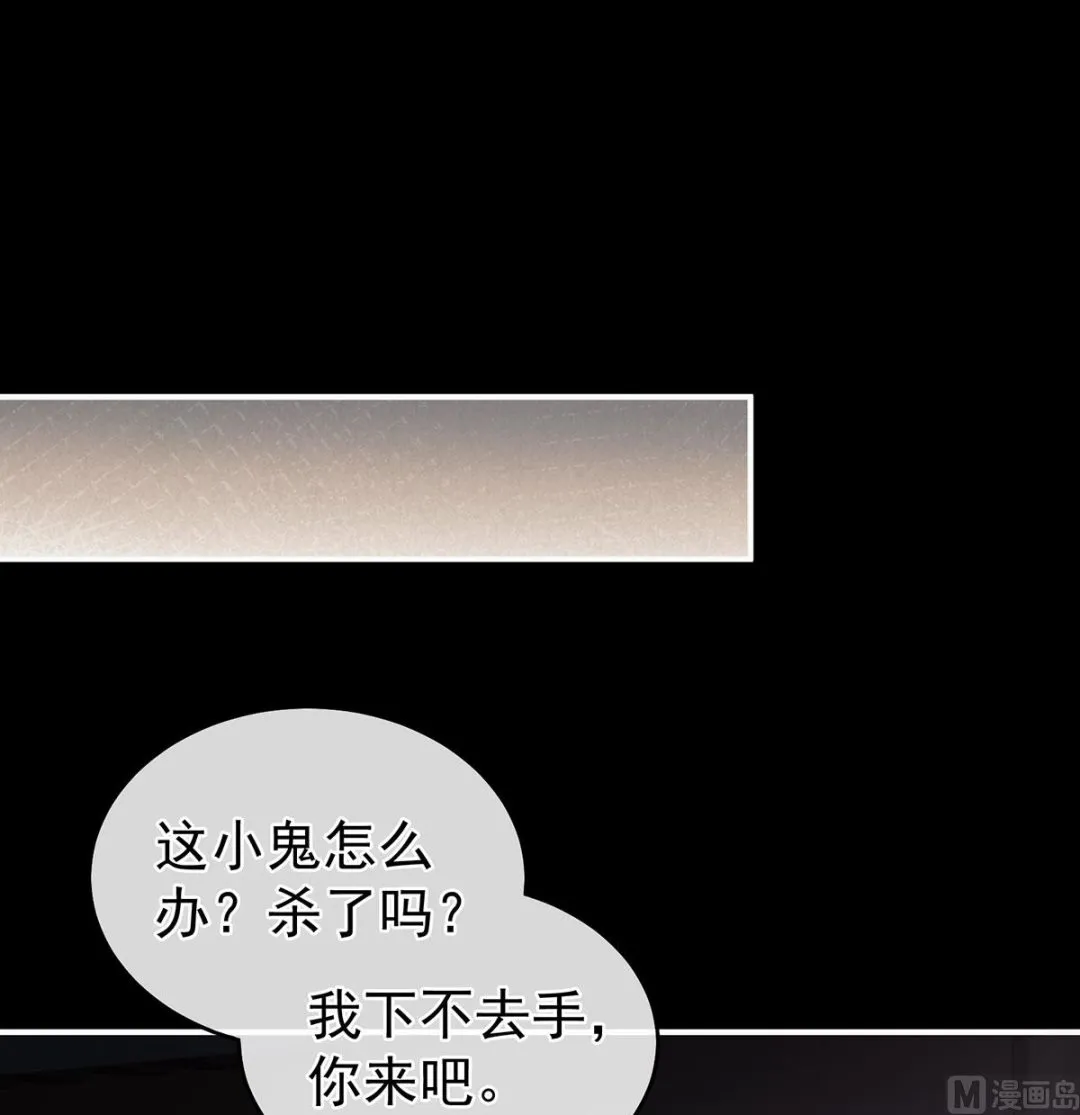 第30话 被卖花满楼 第33页