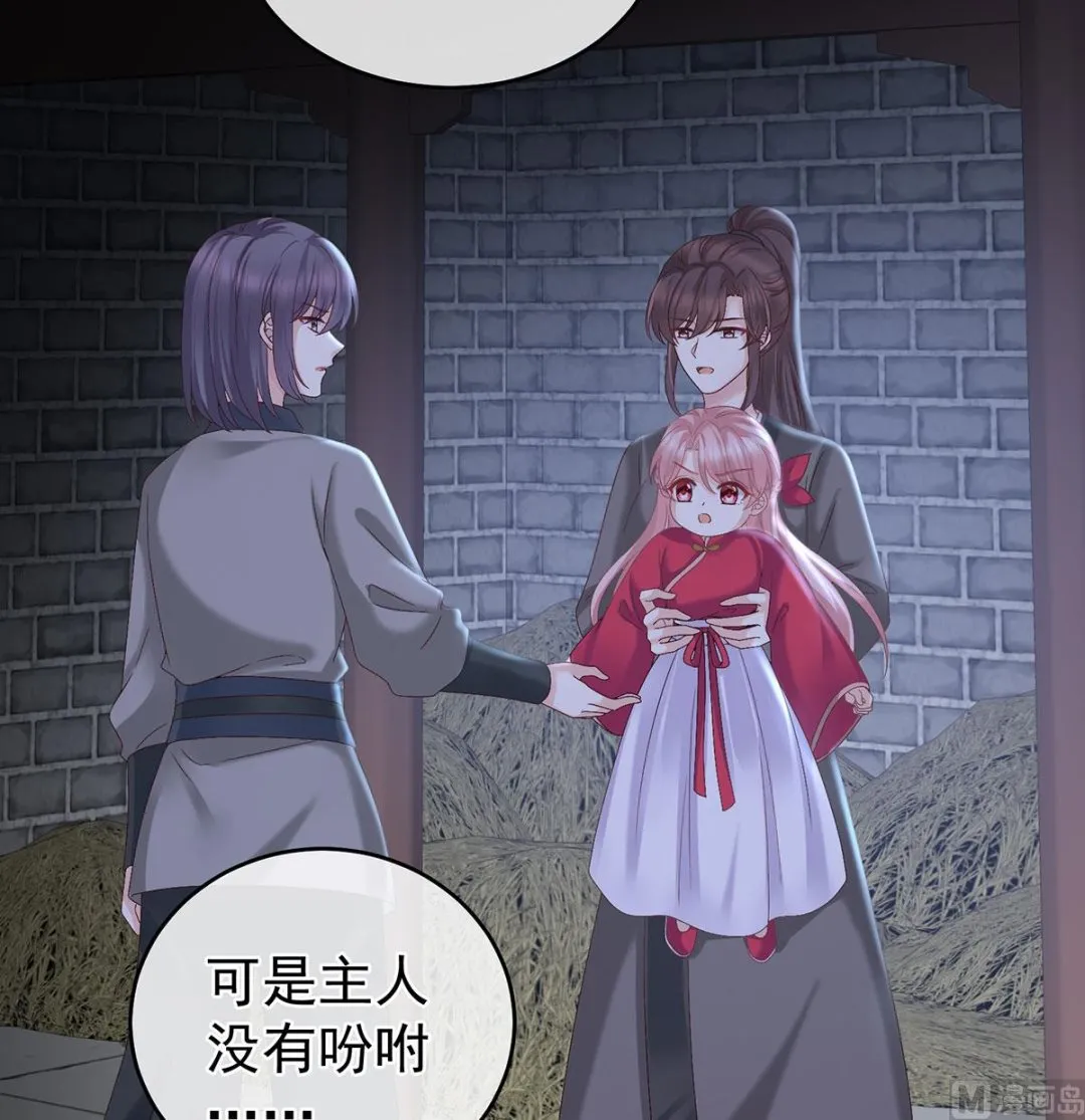 第30话 被卖花满楼 第34页