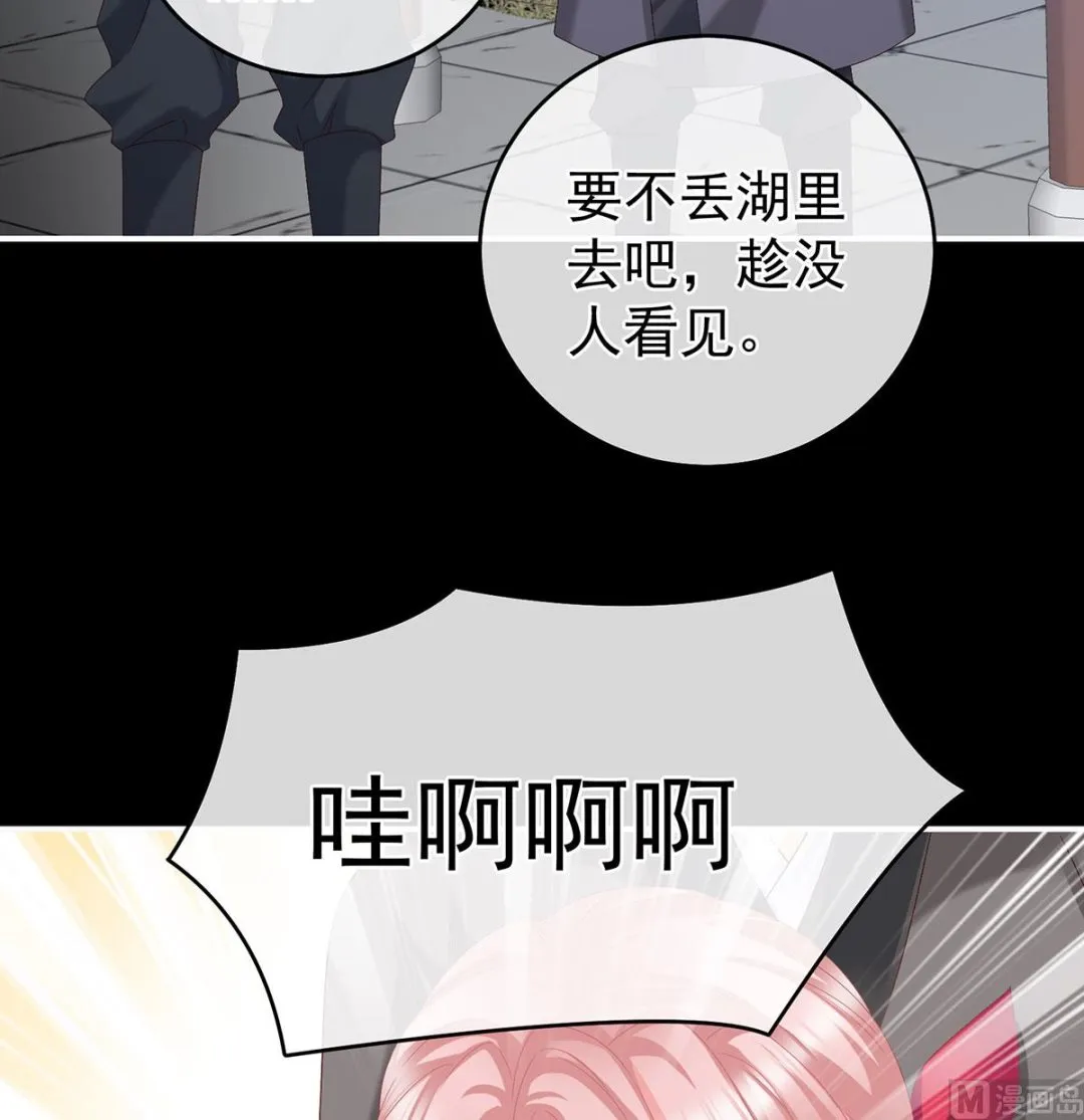 第30话 被卖花满楼 第35页