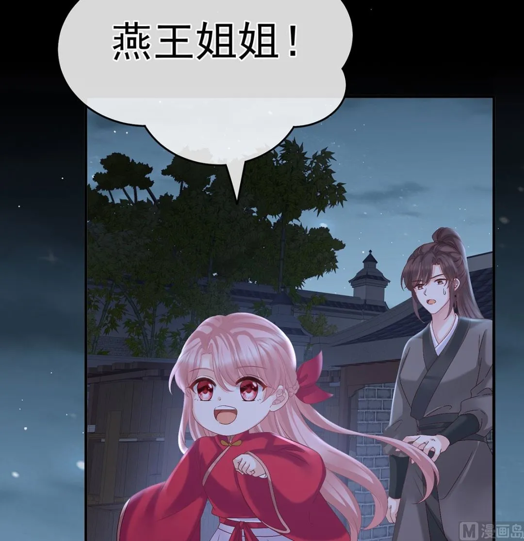 第30话 被卖花满楼 第45页