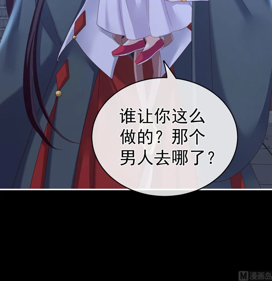 第30话 被卖花满楼 第48页