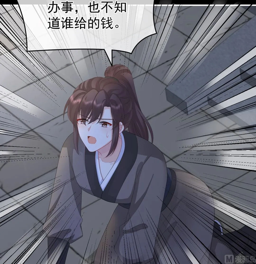 第30话 被卖花满楼 第50页