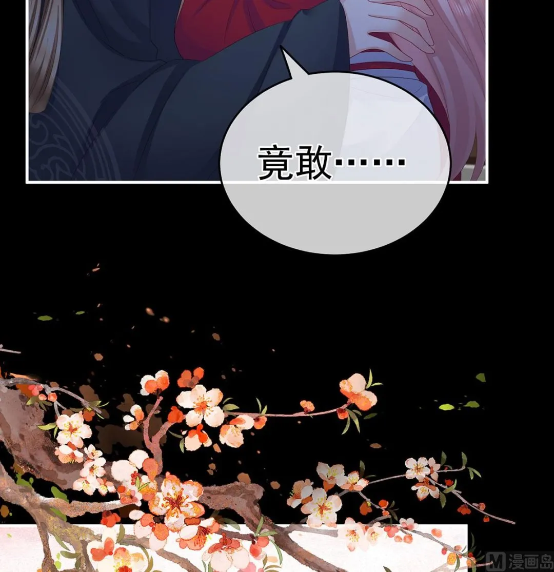第30话 被卖花满楼 第53页