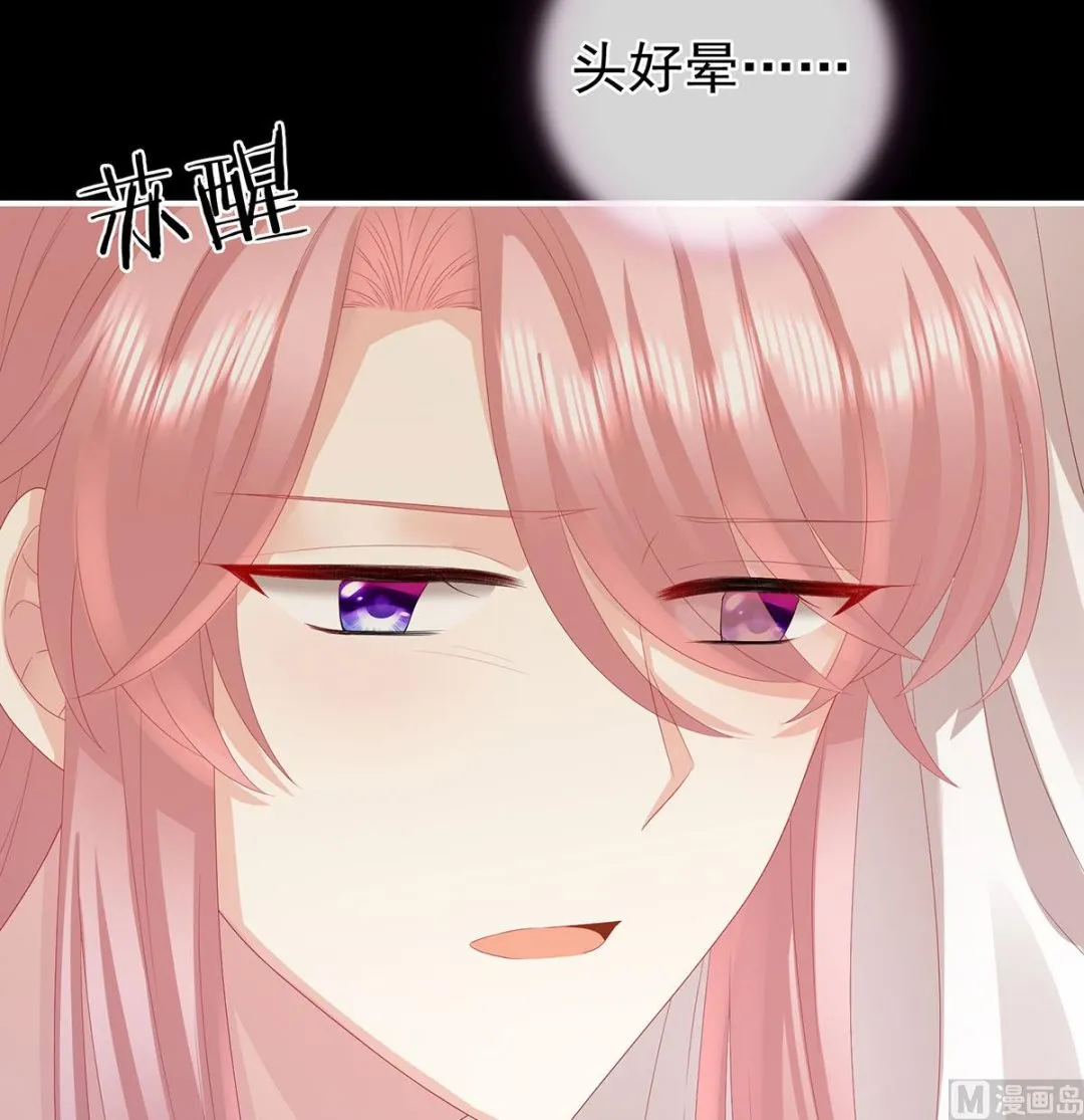 第30话 被卖花满楼 第55页