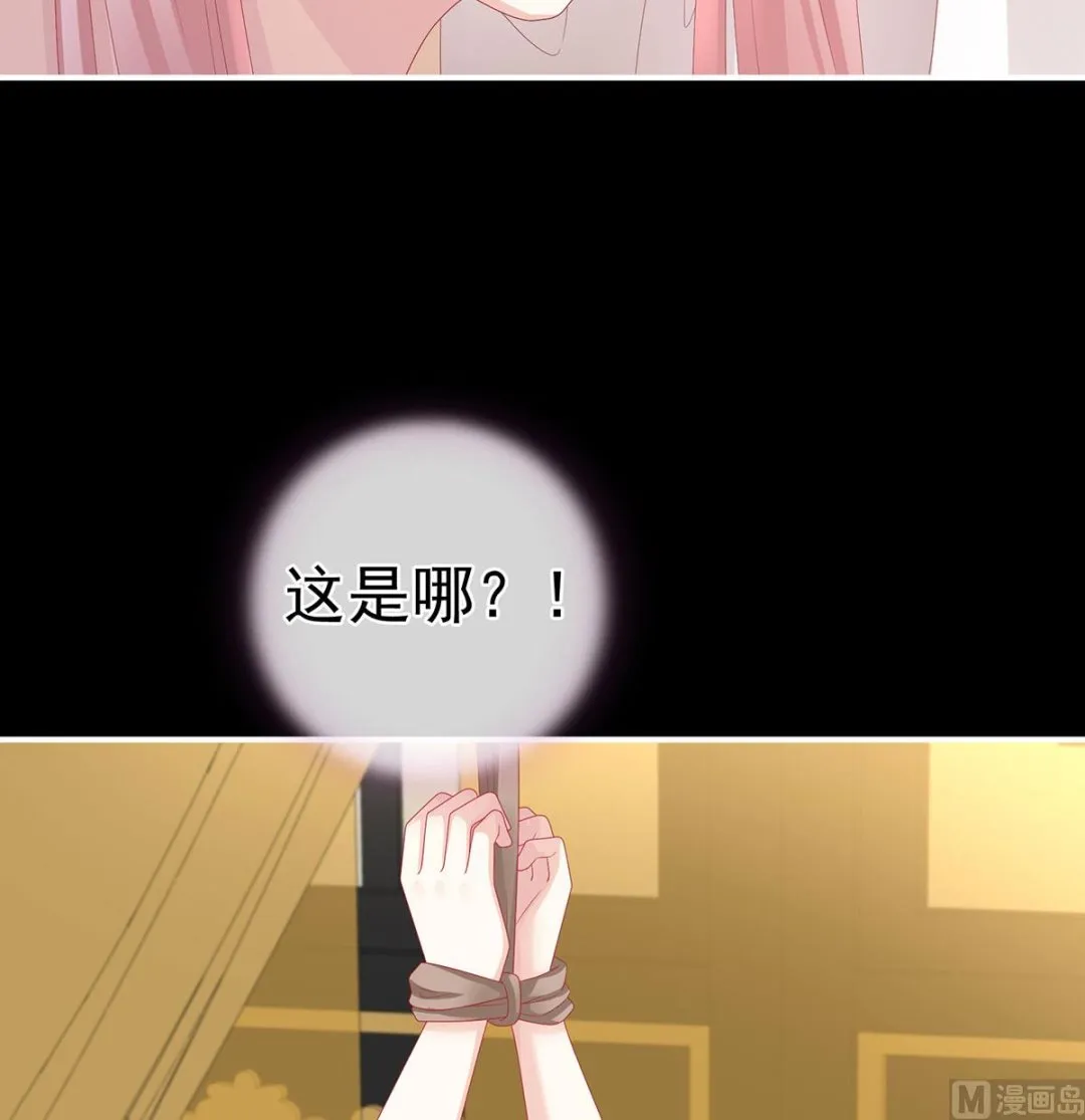 第30话 被卖花满楼 第56页