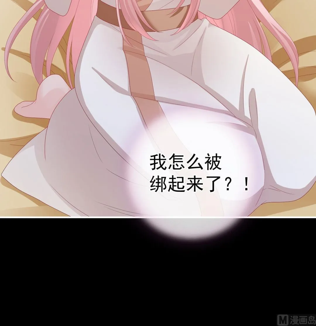 第30话 被卖花满楼 第58页