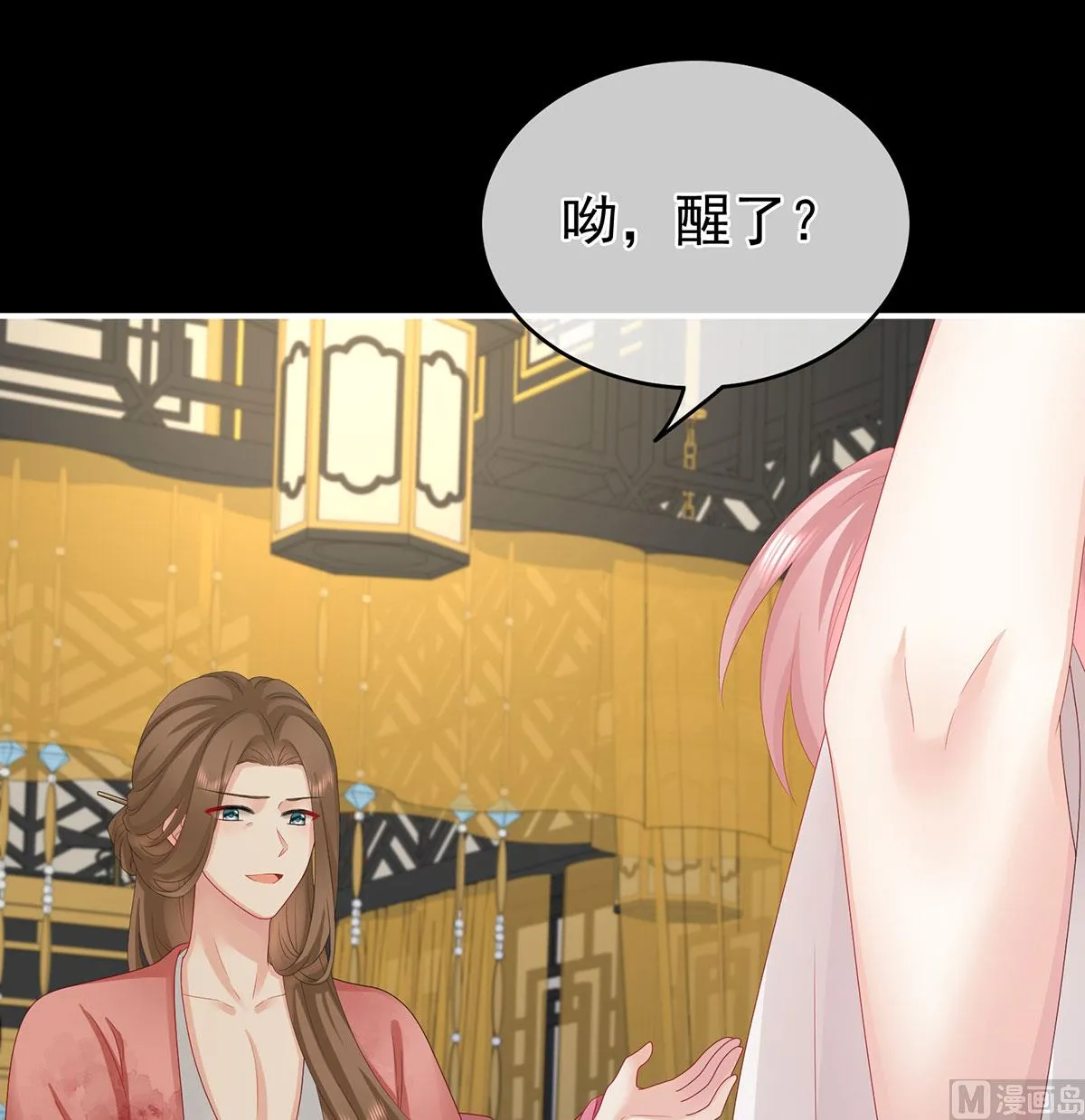 第30话 被卖花满楼 第59页