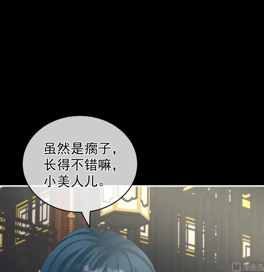 第30话 被卖花满楼 第63页