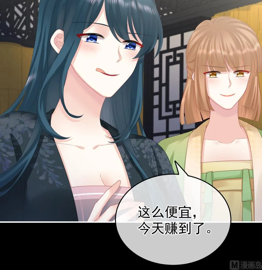 第30话 被卖花满楼 第64页