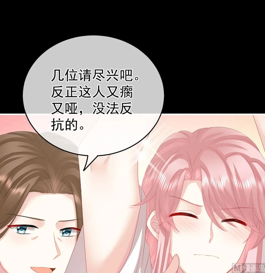 第30话 被卖花满楼 第65页