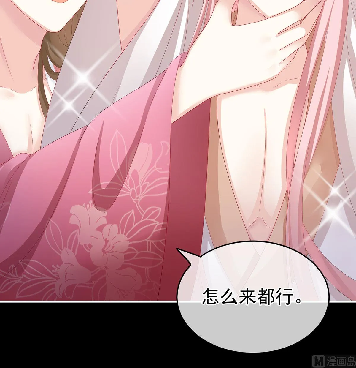 第30话 被卖花满楼 第66页