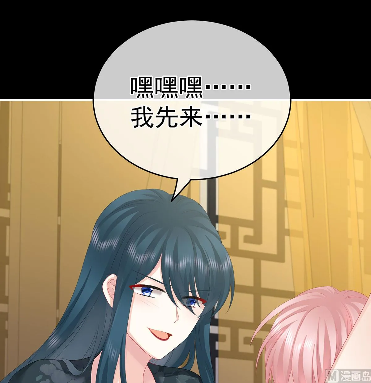 第30话 被卖花满楼 第69页