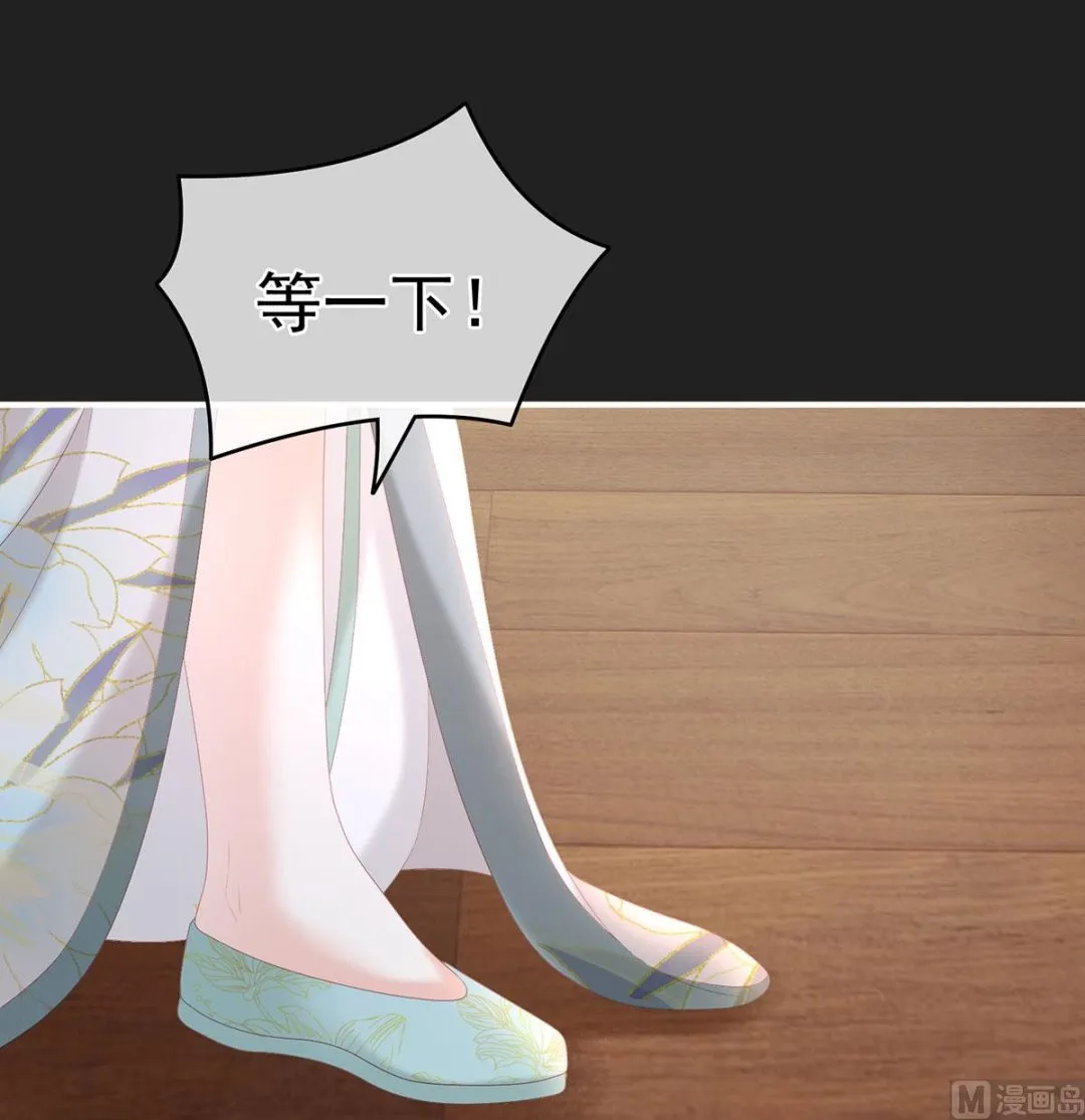 第31话 笼中鸟 第3页