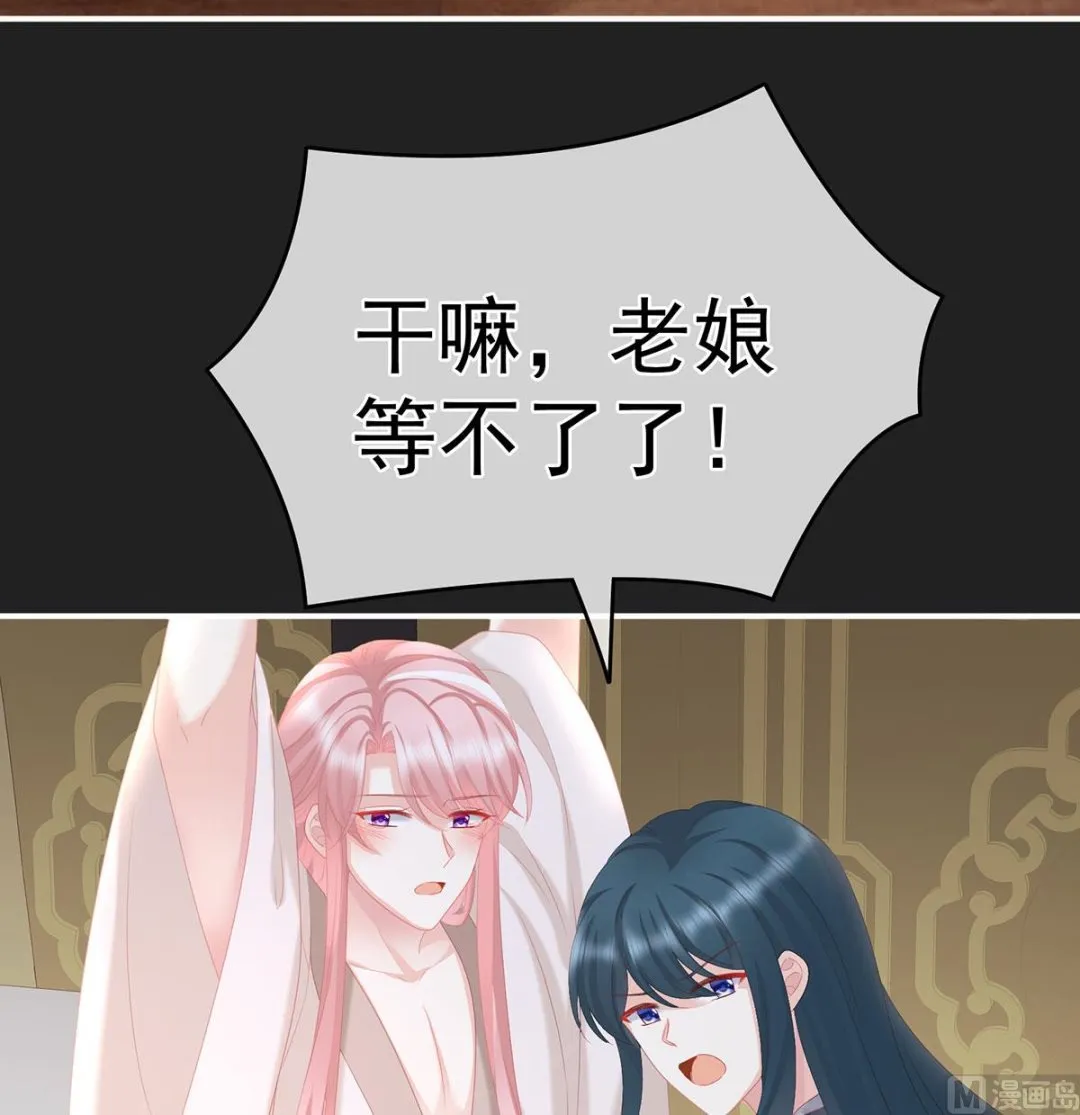 第31话 笼中鸟 第4页