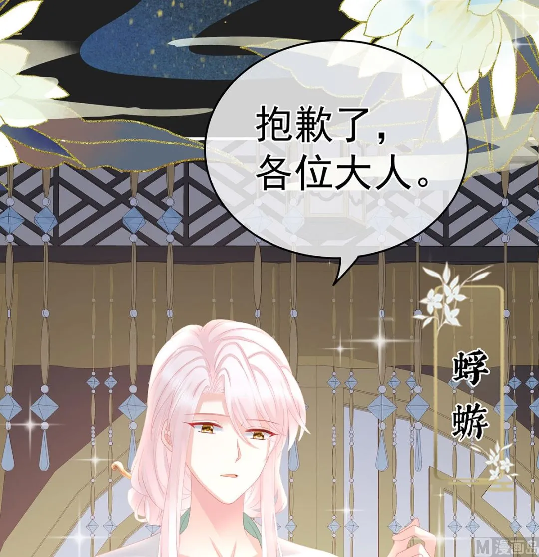 第31话 笼中鸟 第6页