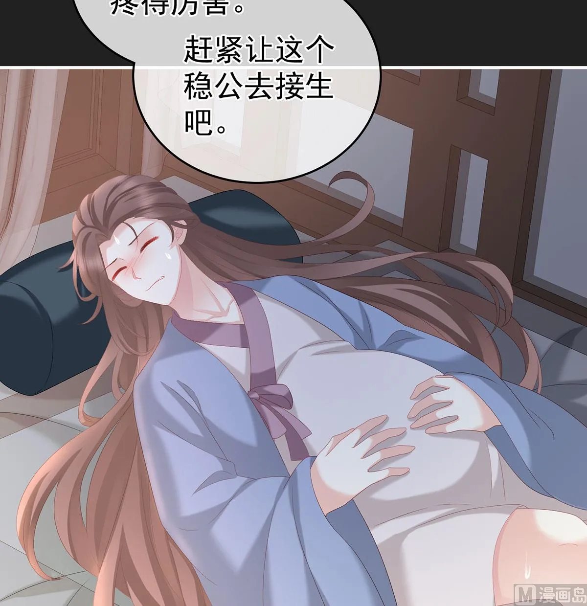 第31话 笼中鸟 第11页