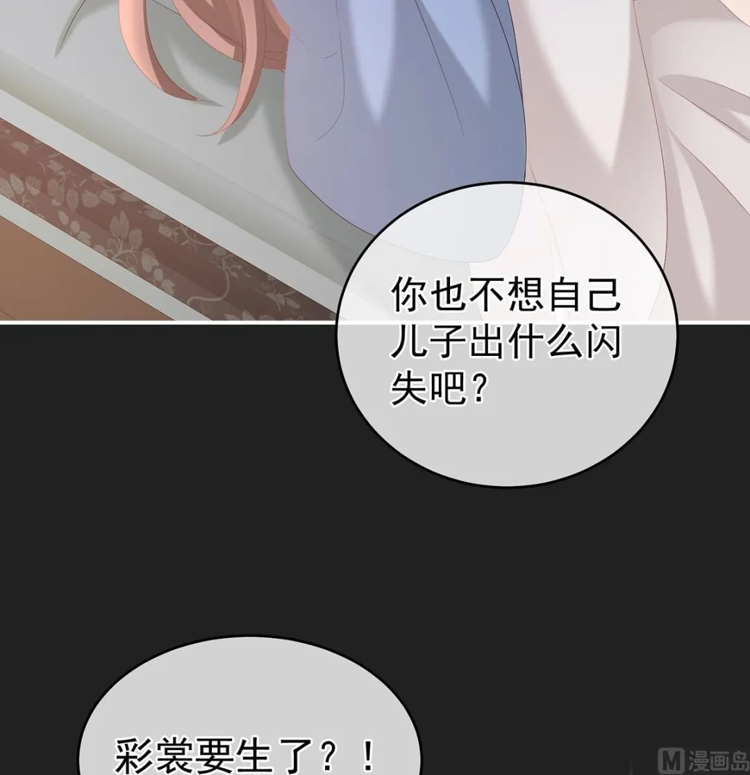 第31话 笼中鸟 第12页