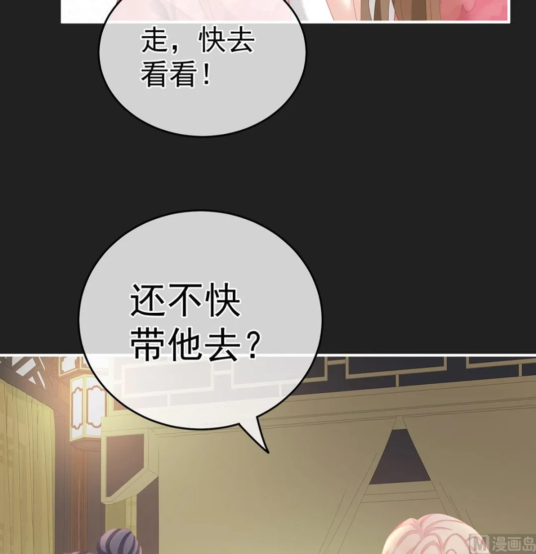 第31话 笼中鸟 第14页