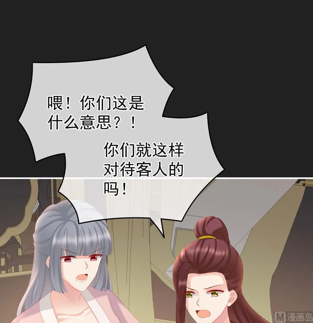 第31话 笼中鸟 第16页