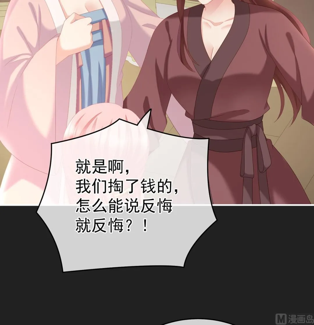 第31话 笼中鸟 第17页