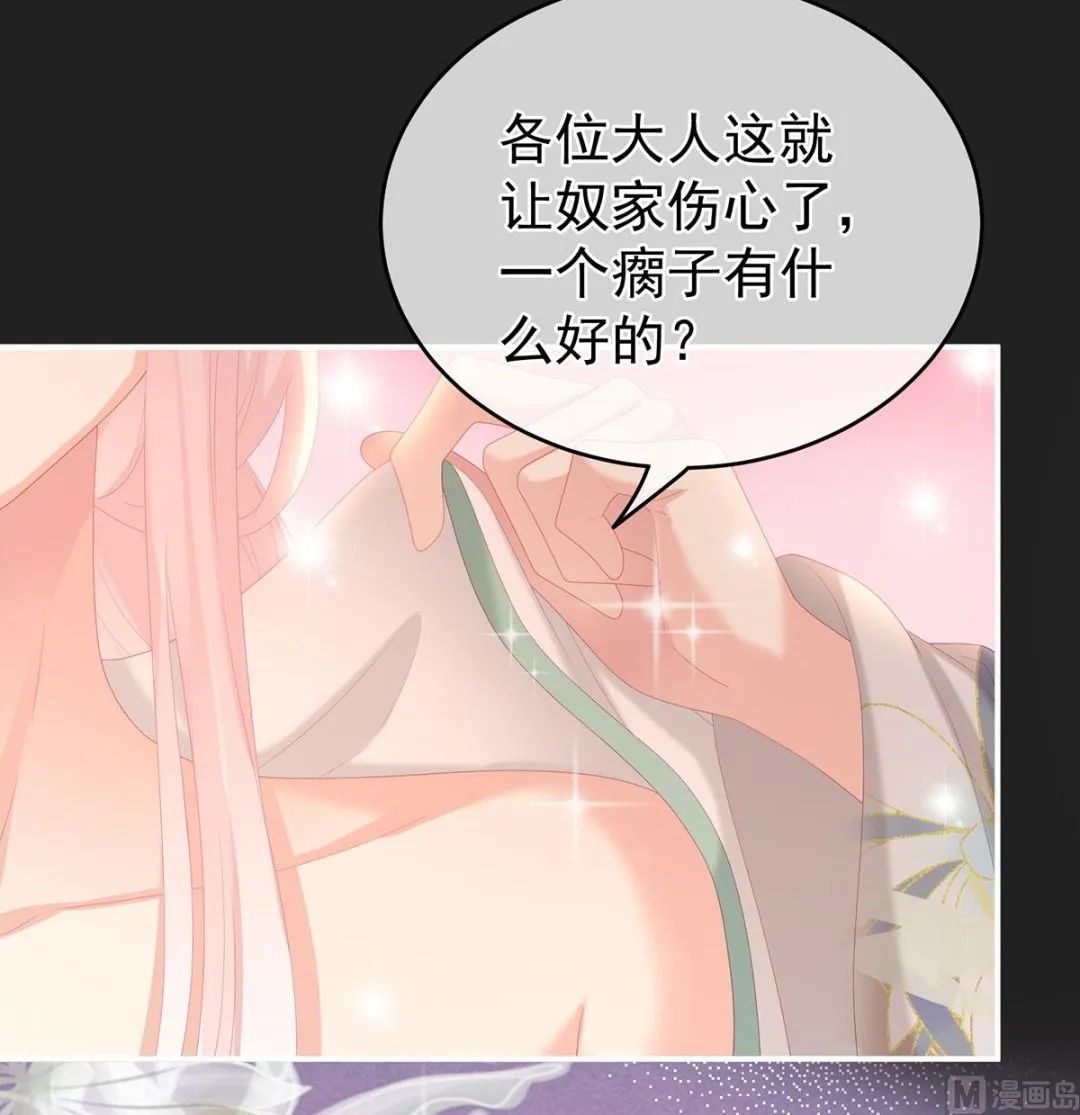 第31话 笼中鸟 第18页