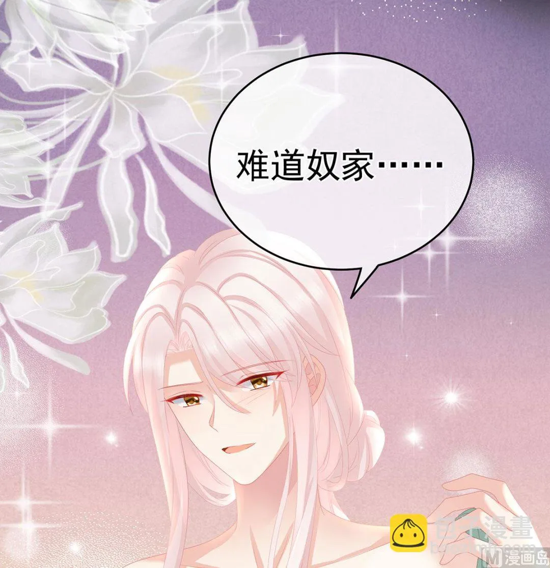 第31话 笼中鸟 第19页