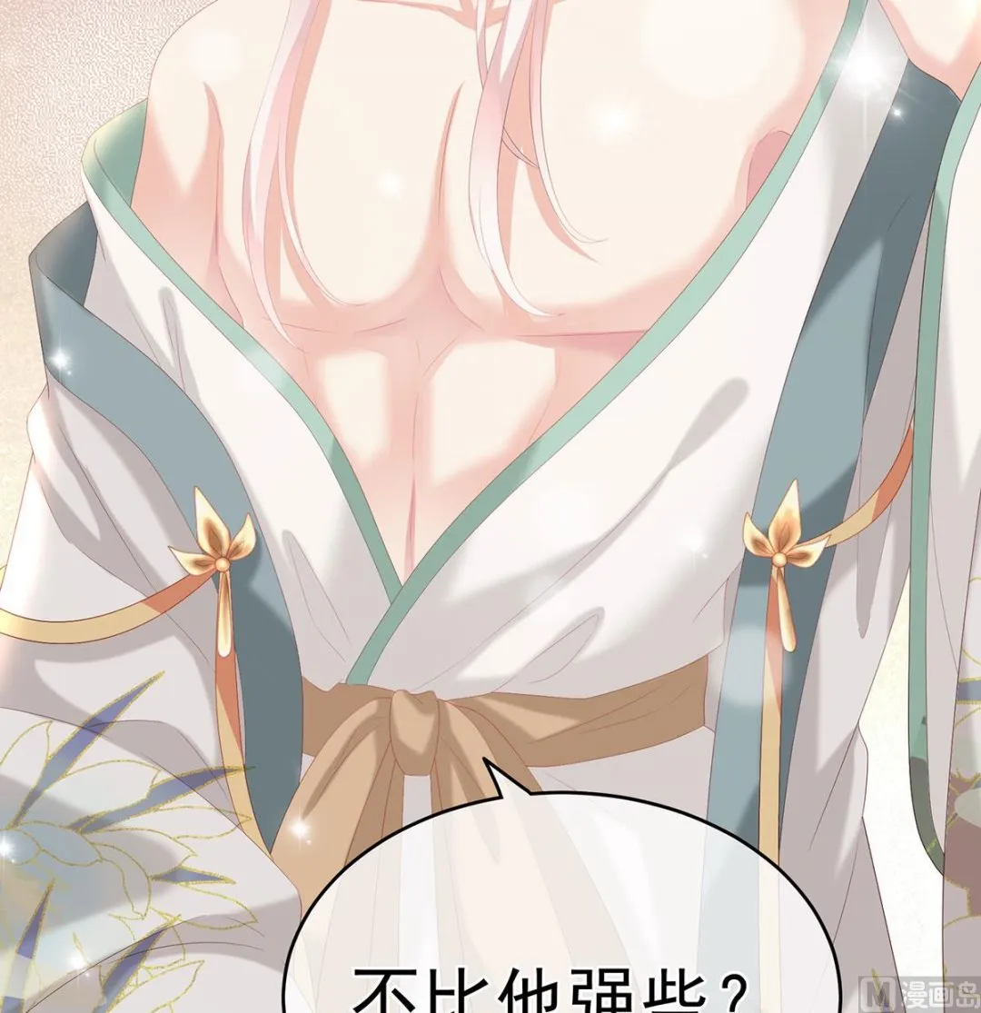 第31话 笼中鸟 第20页