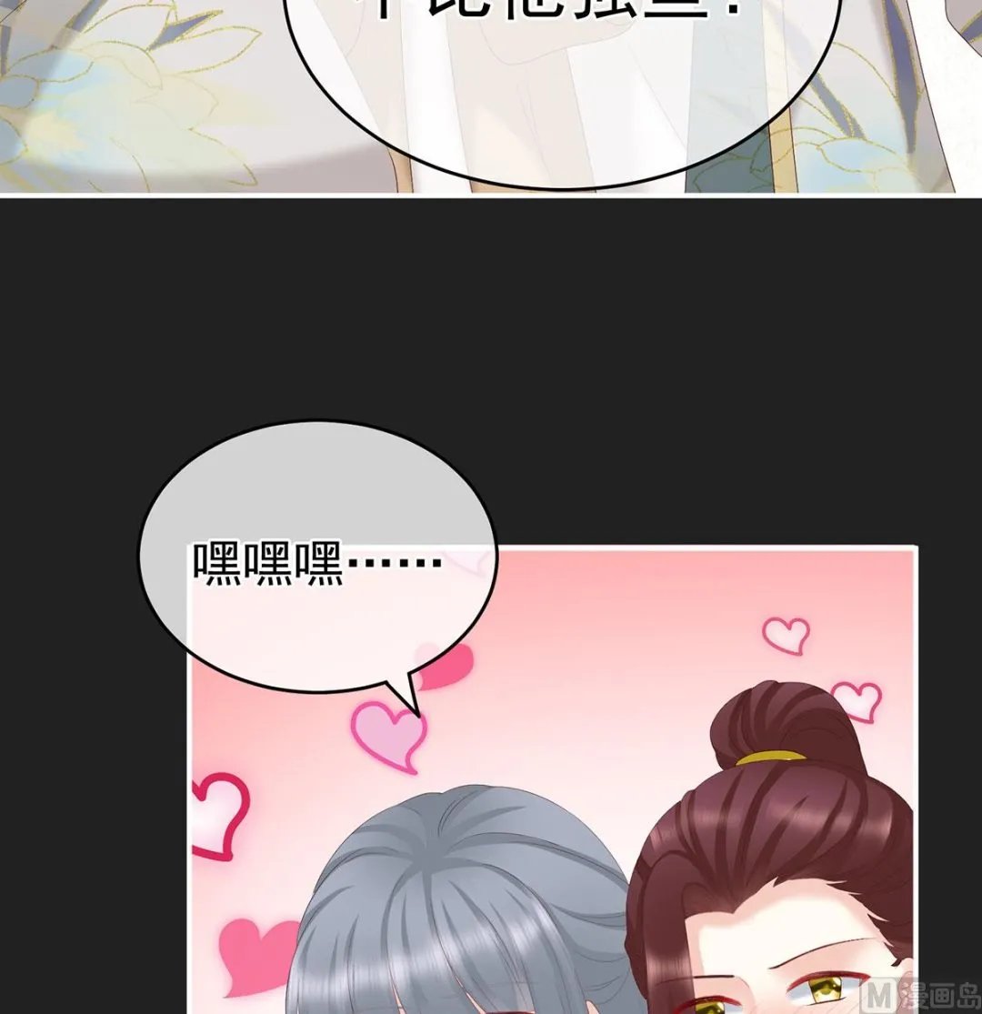 第31话 笼中鸟 第21页