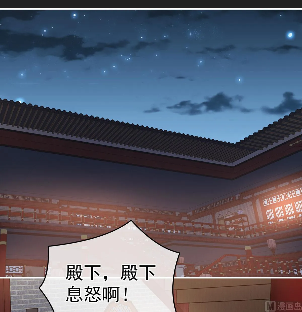 第31话 笼中鸟 第23页