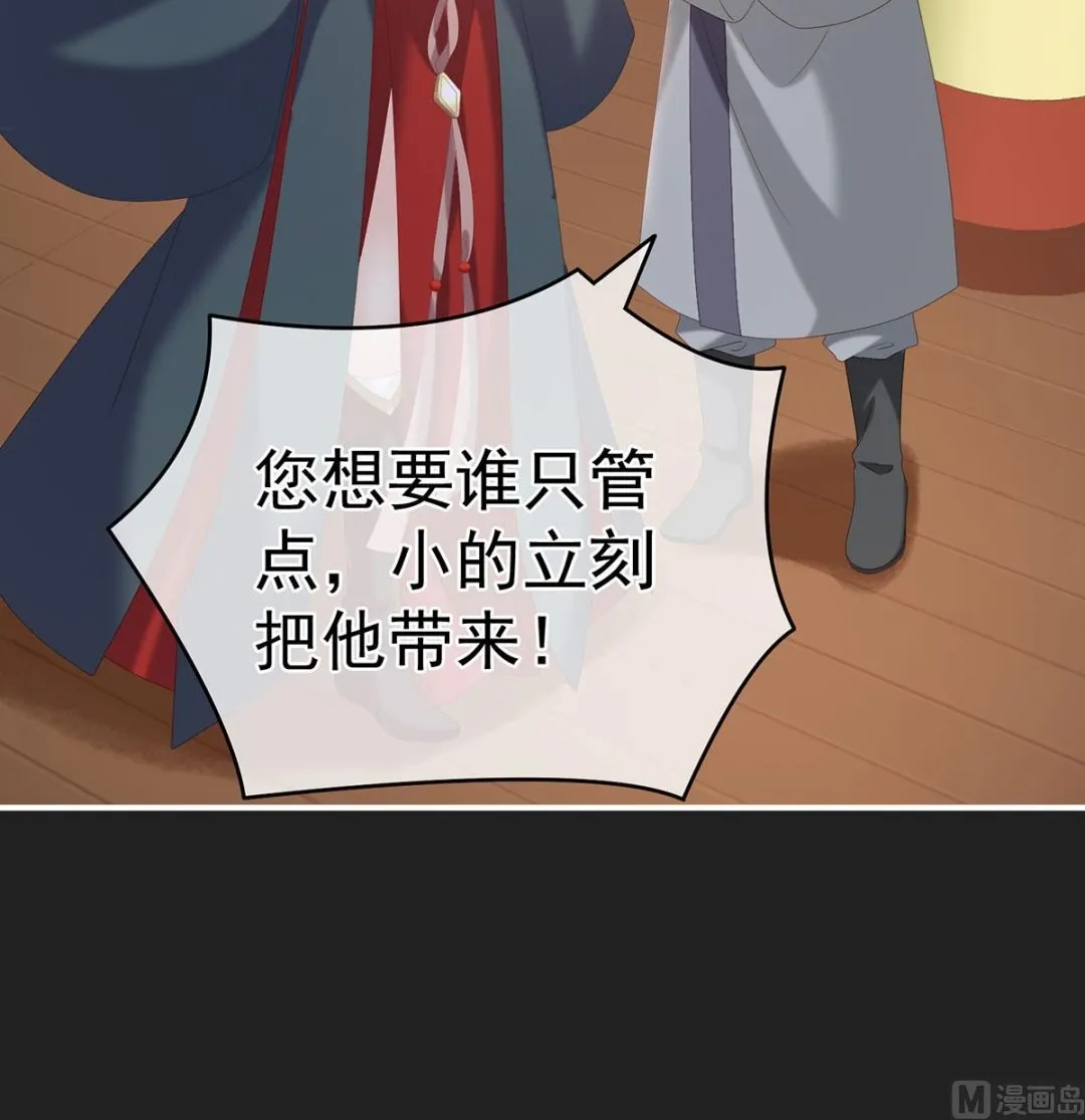 第31话 笼中鸟 第25页