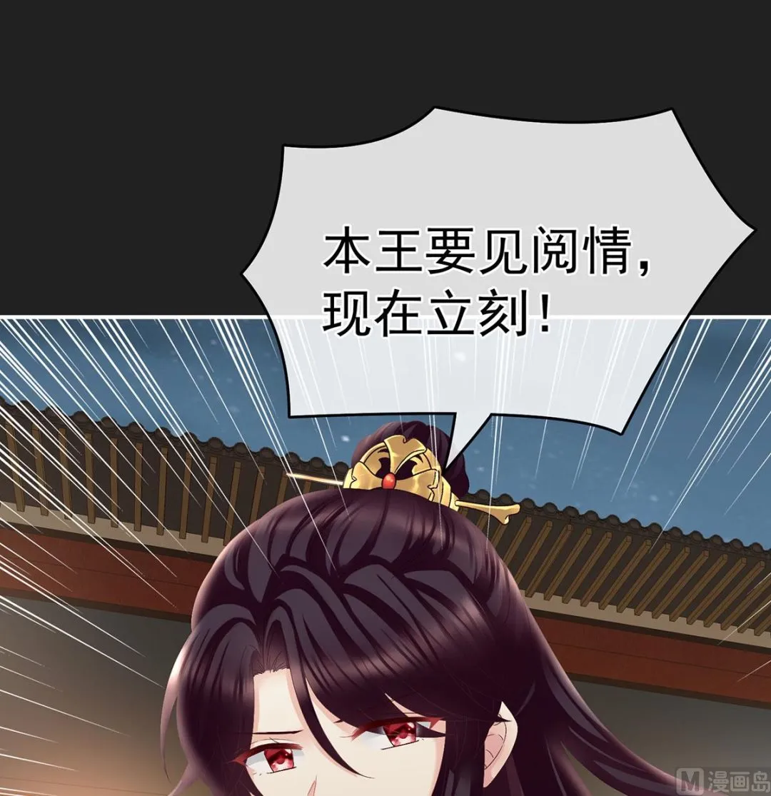 第31话 笼中鸟 第26页