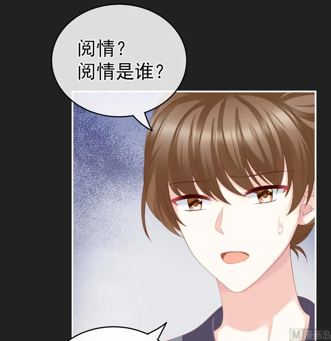 第31话 笼中鸟 第28页