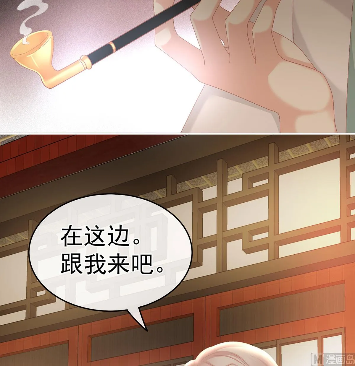 第31话 笼中鸟 第30页
