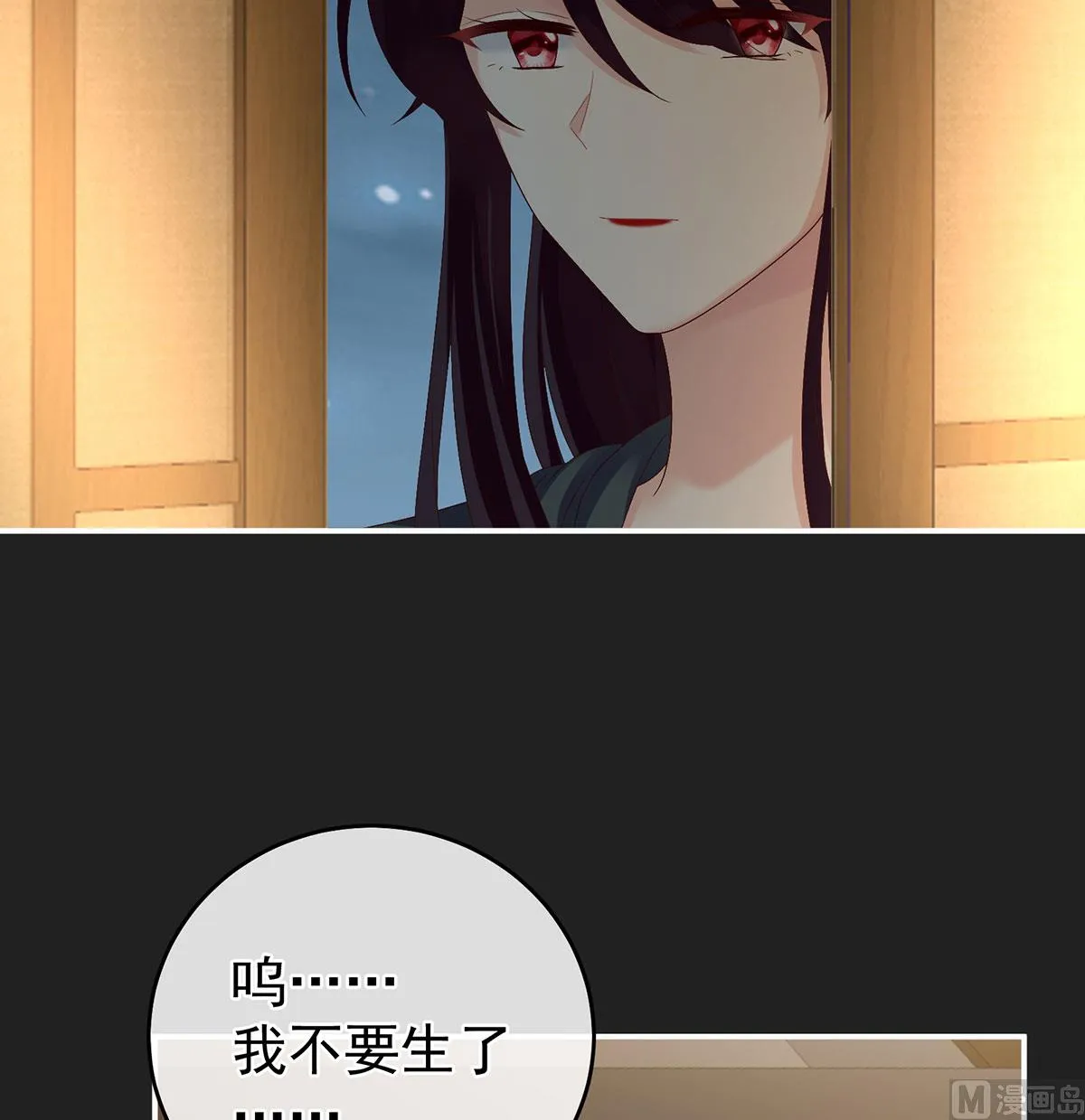 第31话 笼中鸟 第36页