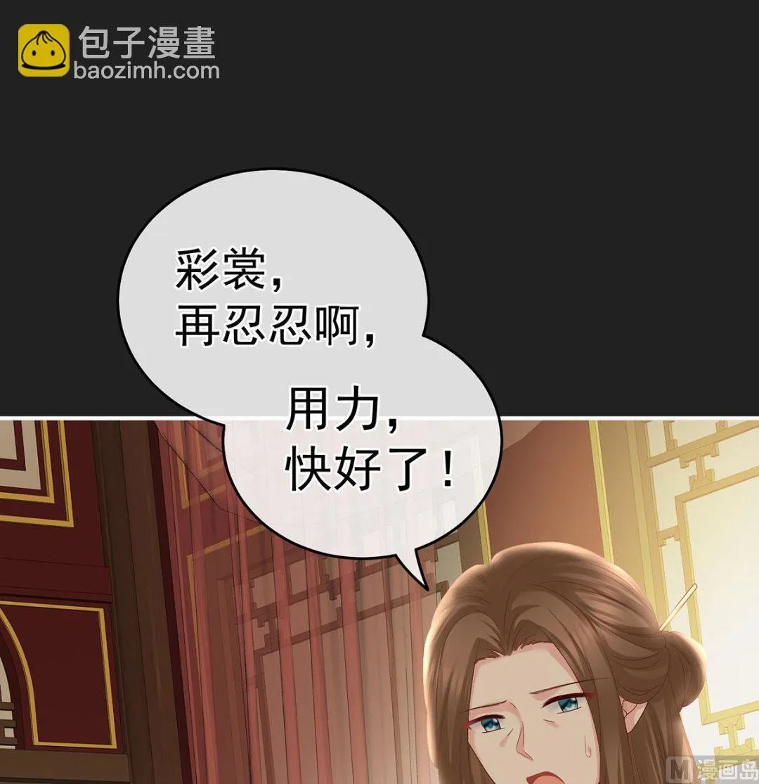 第31话 笼中鸟 第38页
