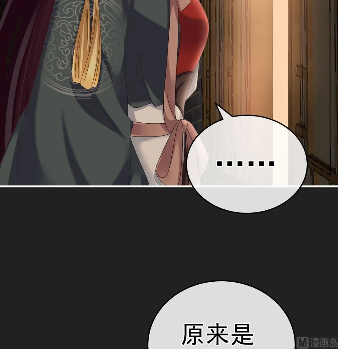 第31话 笼中鸟 第43页