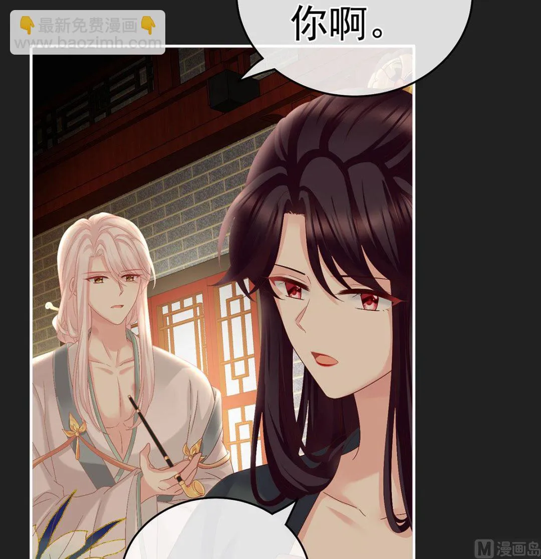 第31话 笼中鸟 第44页