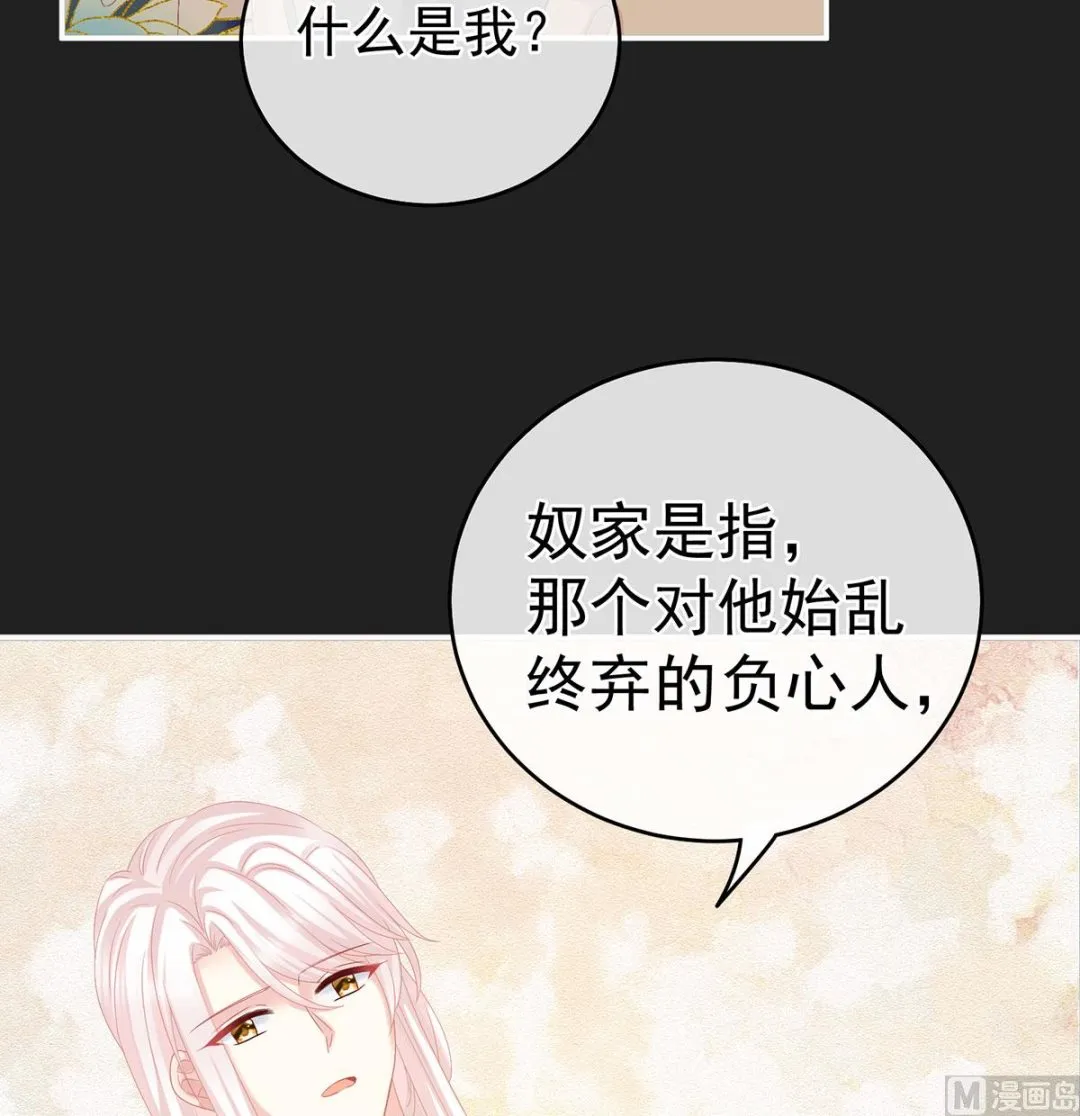 第31话 笼中鸟 第45页