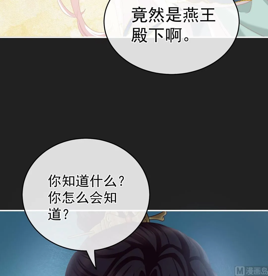 第31话 笼中鸟 第47页