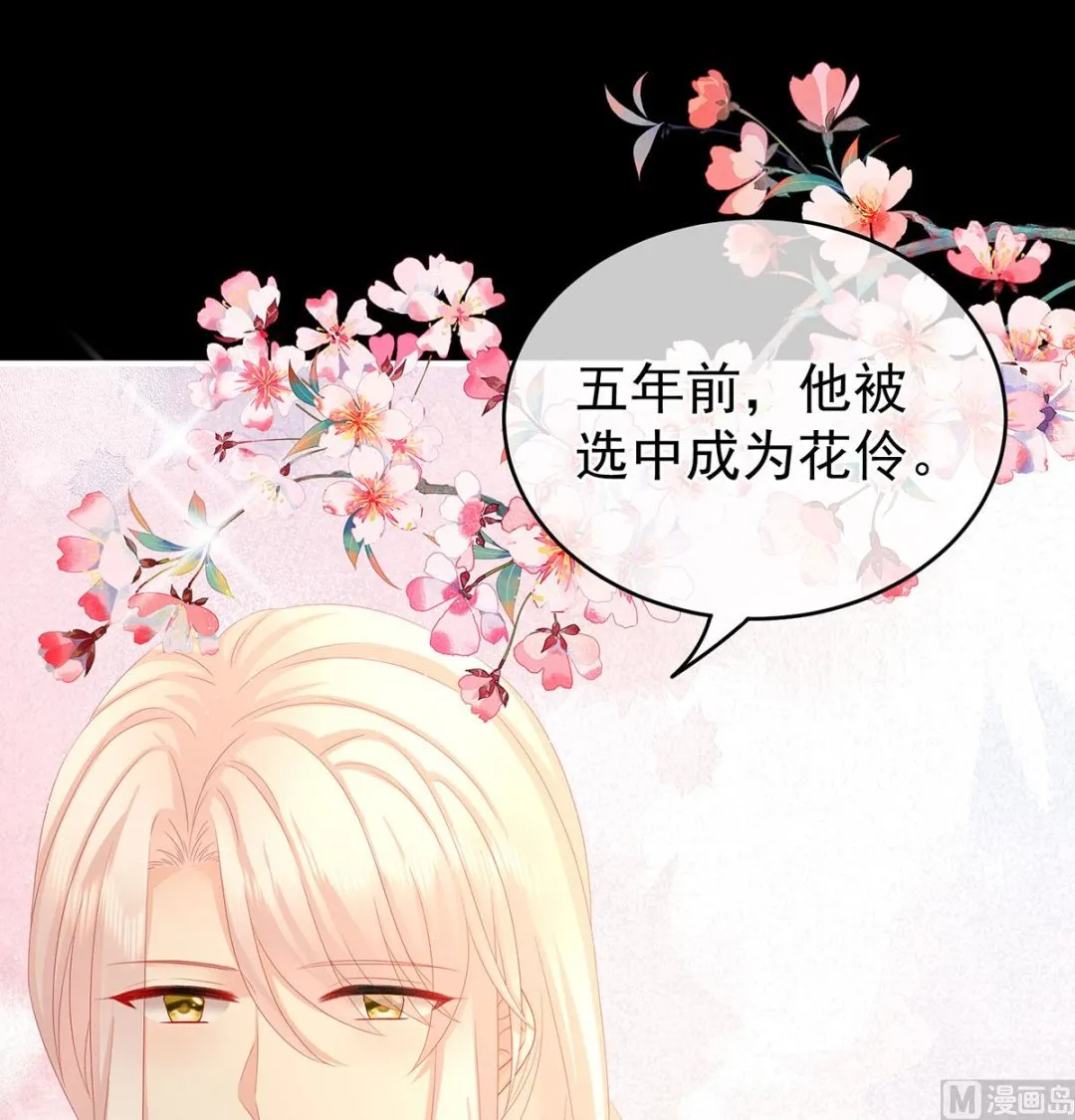 第31话 笼中鸟 第49页