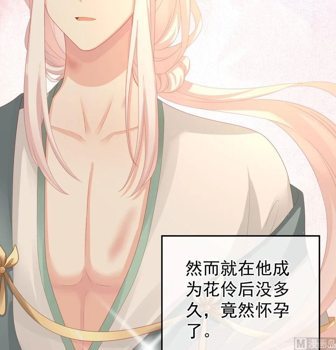 第31话 笼中鸟 第50页