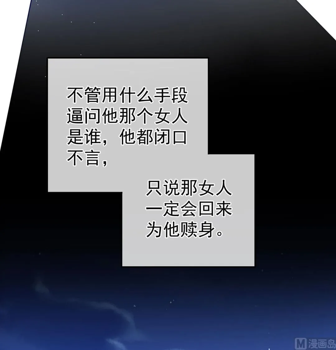 第31话 笼中鸟 第53页