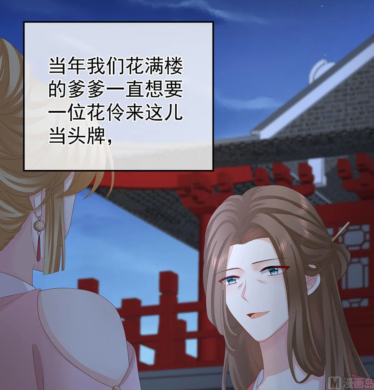 第31话 笼中鸟 第54页