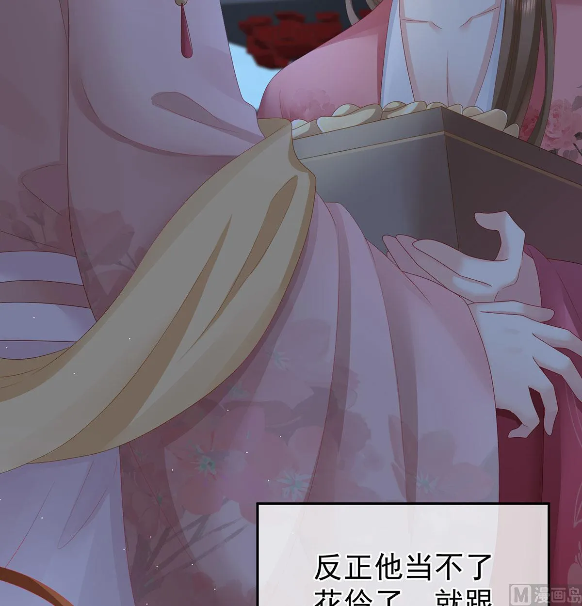 第31话 笼中鸟 第55页