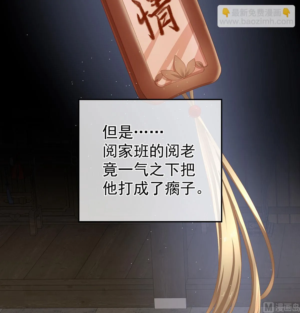 第31话 笼中鸟 第57页