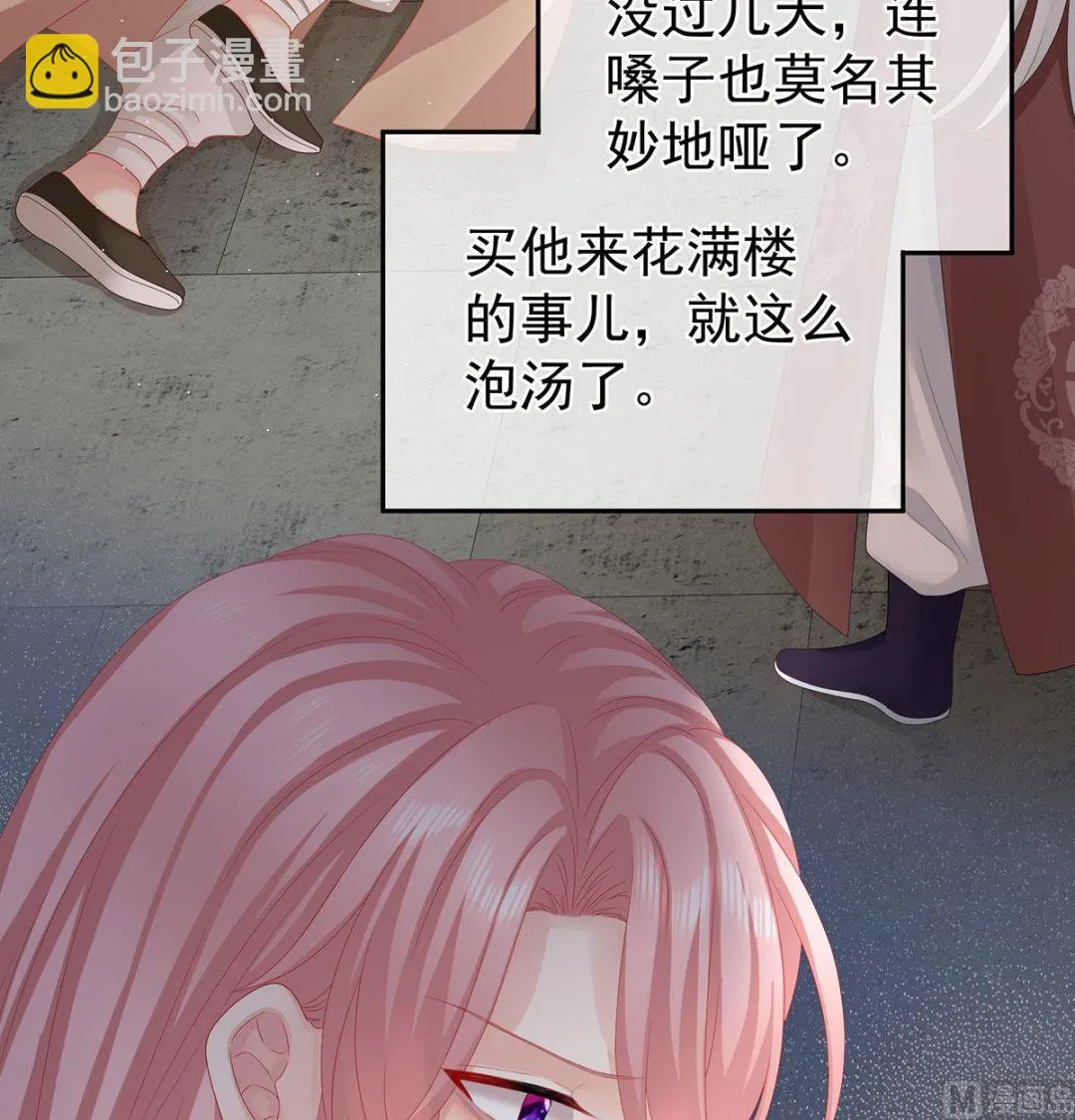第31话 笼中鸟 第59页