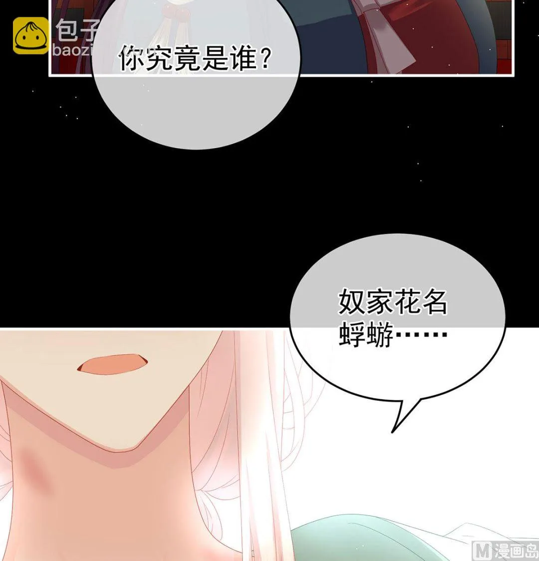 第31话 笼中鸟 第63页