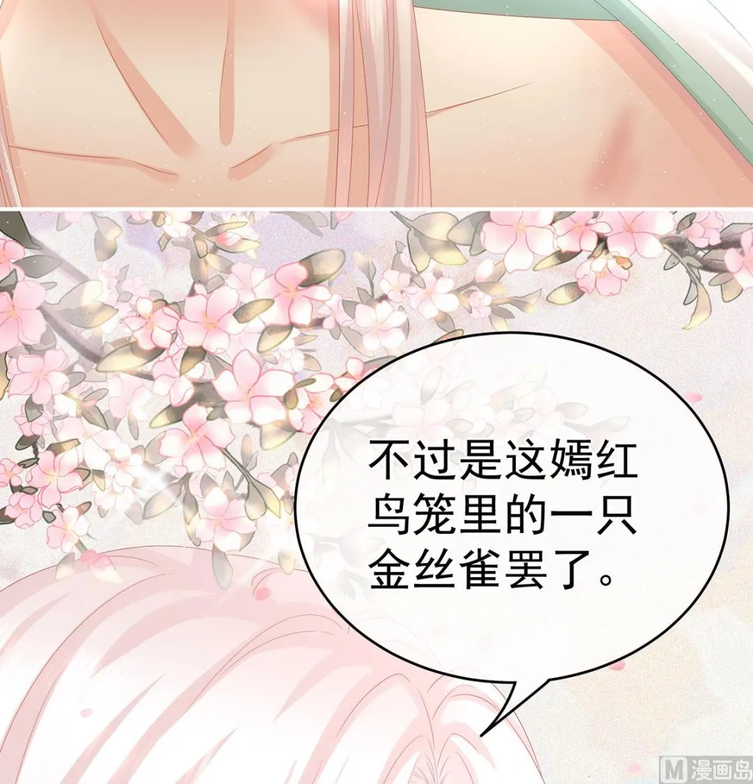 第31话 笼中鸟 第64页